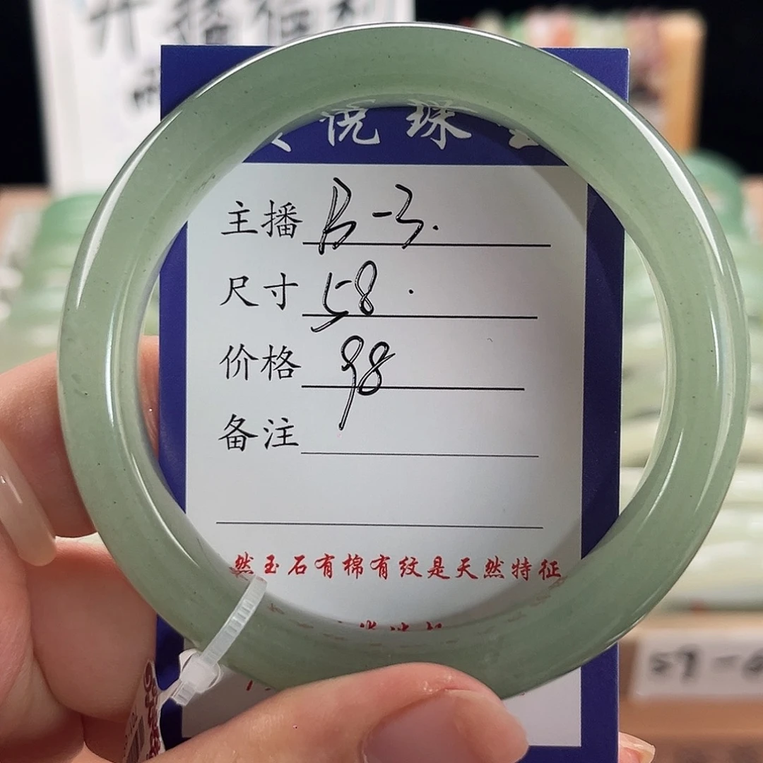 未镶嵌手镯东陵石