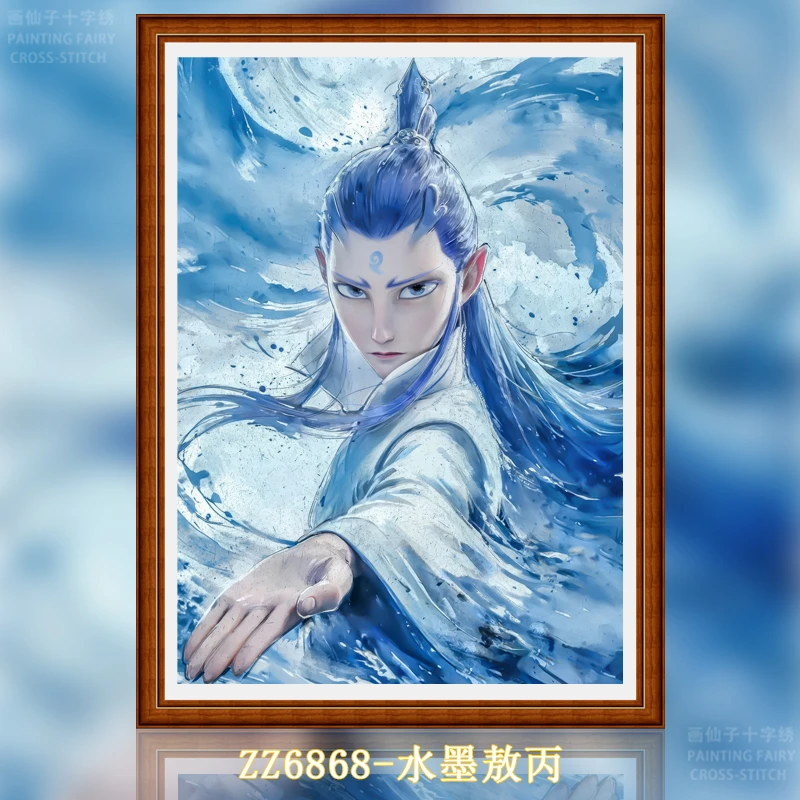 【早鸟价】【ZZ6868-水墨敖丙】十字绣2025新款小件线绣客厅餐