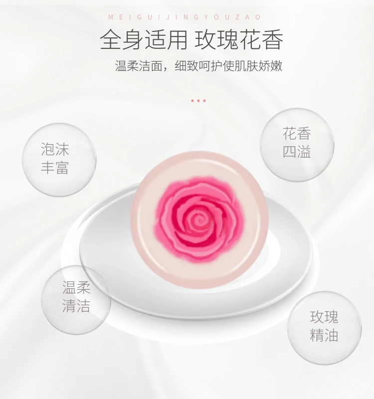 三块   整朵玫瑰精油手工皂留香玫瑰花香润肤保湿