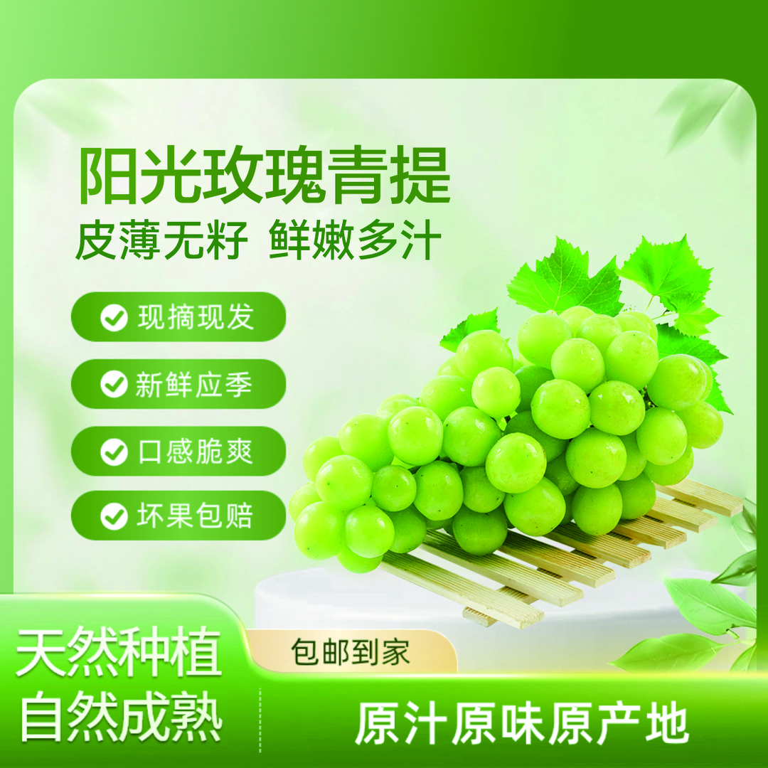 【果园直发】阳光玫瑰葡萄2-5斤新鲜采摘脆甜无籽带玫瑰香应季水果