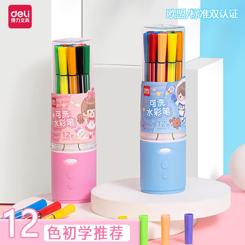 得力水彩笔12色儿童可水洗幼儿园宝宝小学生画画笔彩笔彩色涂色
