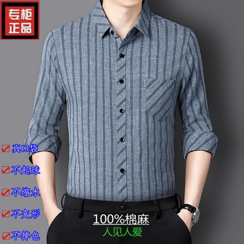 源头工厂店秋季男士棉麻条纹长袖衬衫高档休闲中年时尚宽松衬衣