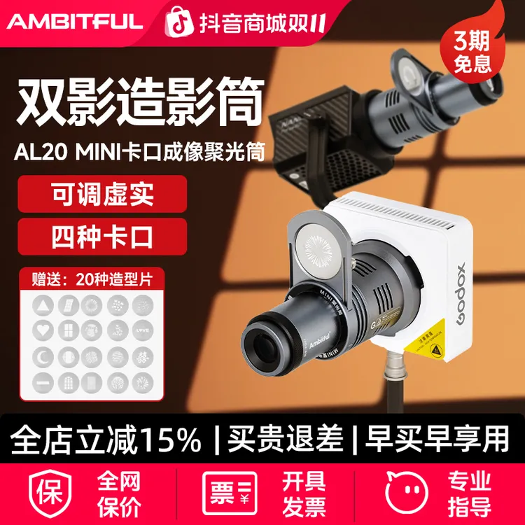 Ambitful志捷造影筒适用神牛影器智云永诺摄影婚礼漫展投影聚光筒