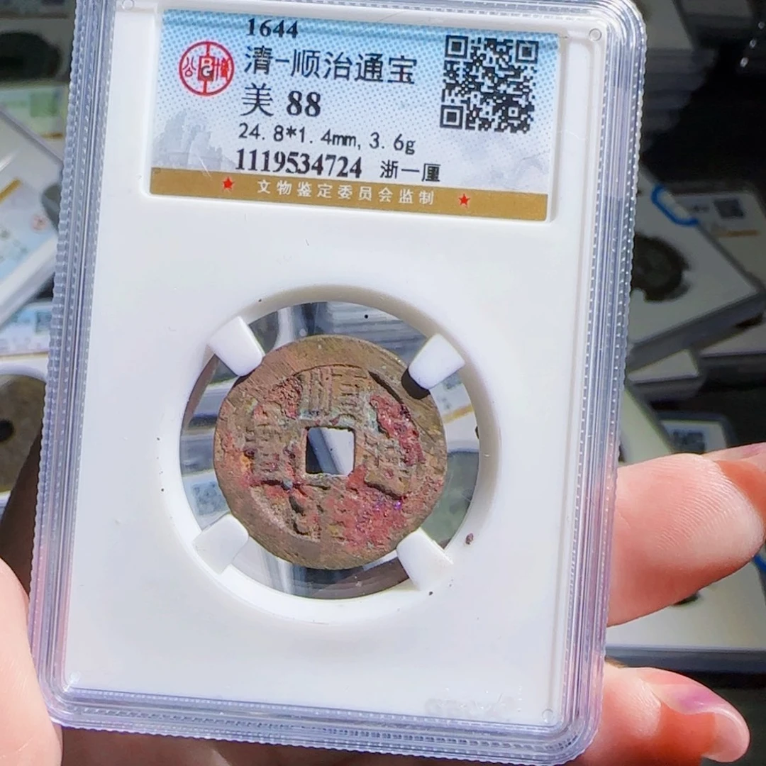 铜zx评级盒子币浙一厘724