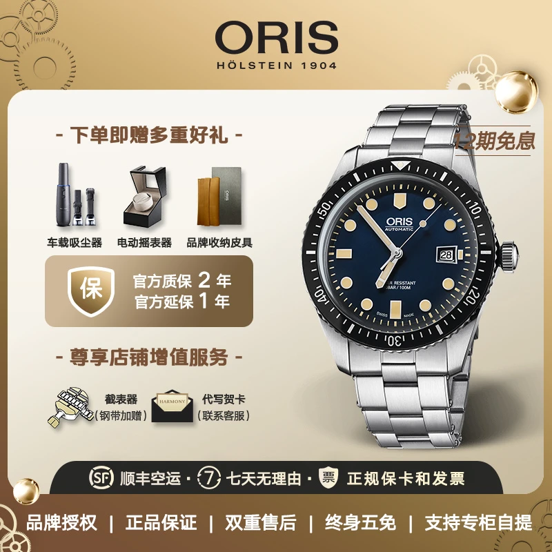 豪利时ORIS瑞士手表机械表65周年复刻版潜水系列防水运动蓝盘男表