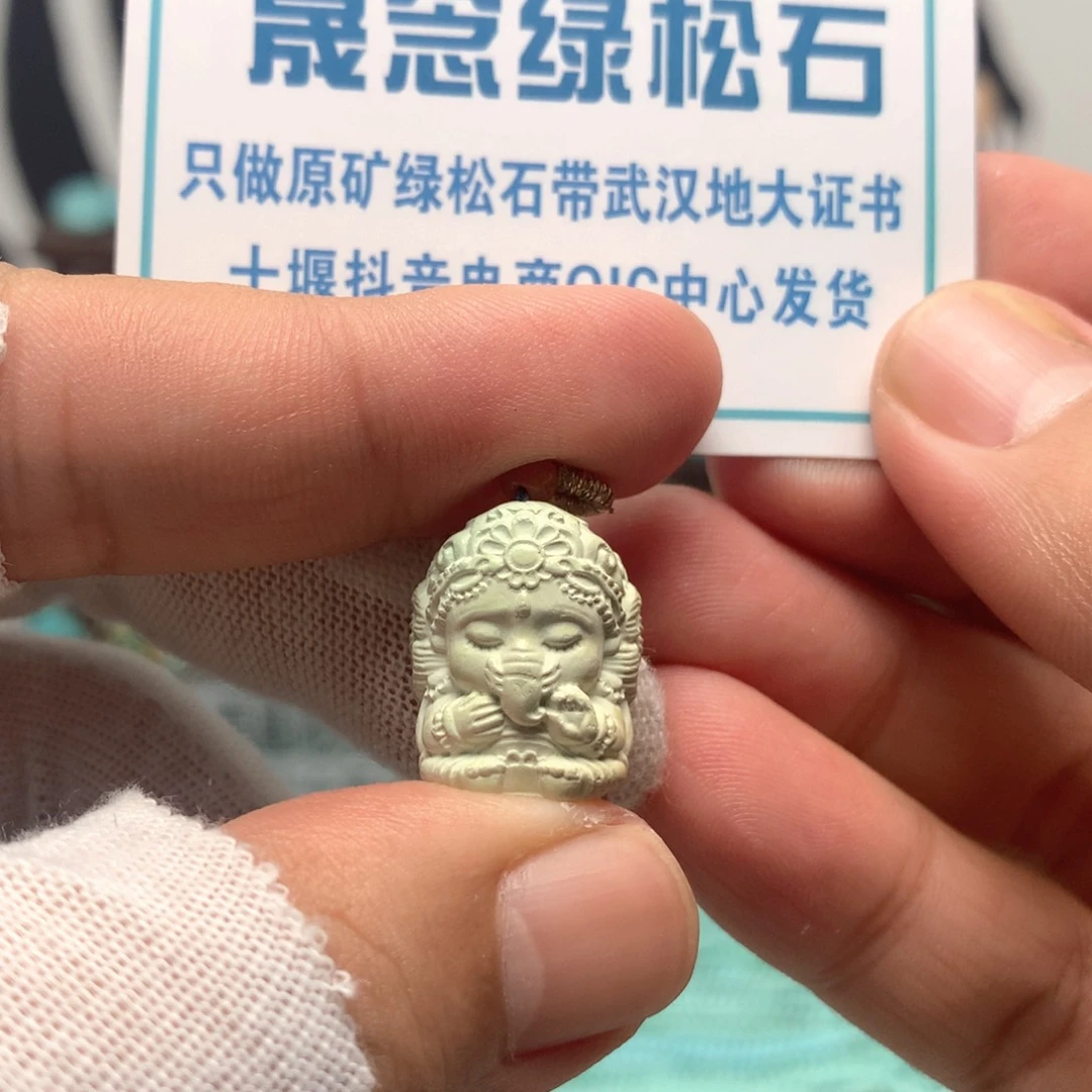 绿松石未镶嵌挂件