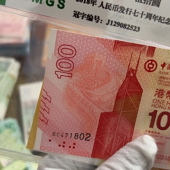 纸下**人尾号802全新保真包品