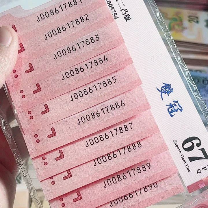 蛇钞008617881.000000000000