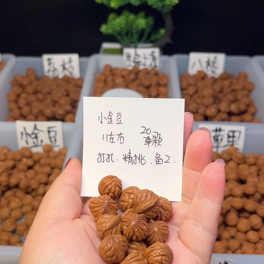 文玩核桃手串囡*11左右小金豆