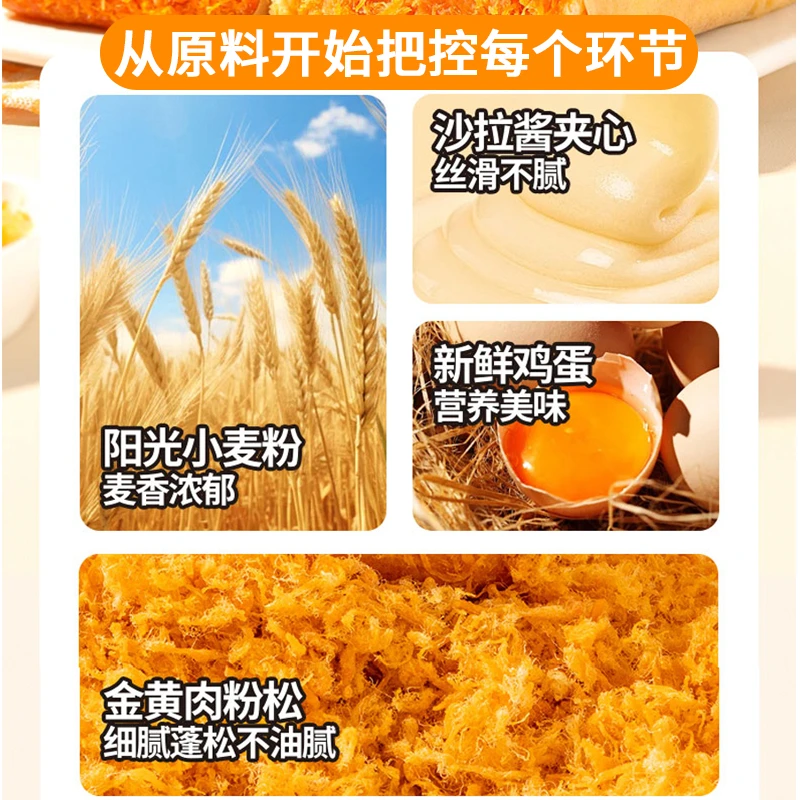 9.9到手一整箱蛋皮香松面包沙拉酱夹心爆浆营养早餐代餐下午茶