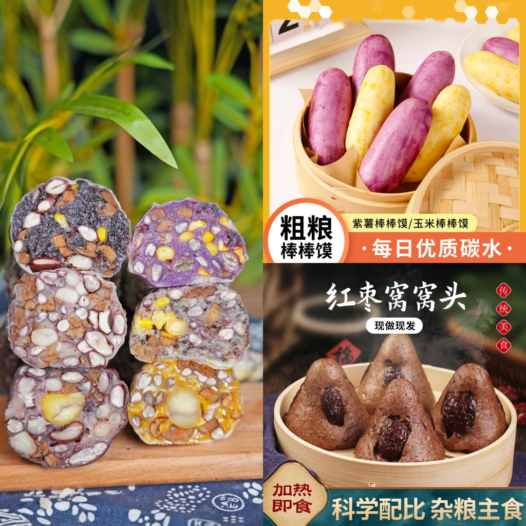 西郭村山东手工粗粮粘豆包+棒棒馍轻食饱腹代餐家庭早餐