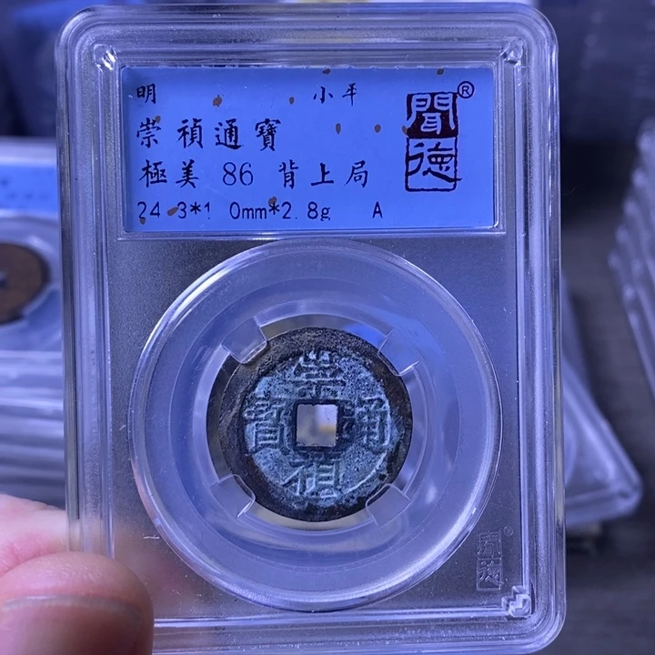 铜闻博文化崇祯通宝