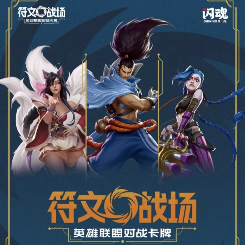 【拆盒】符文战场简中 系列盲盒代拆 正版