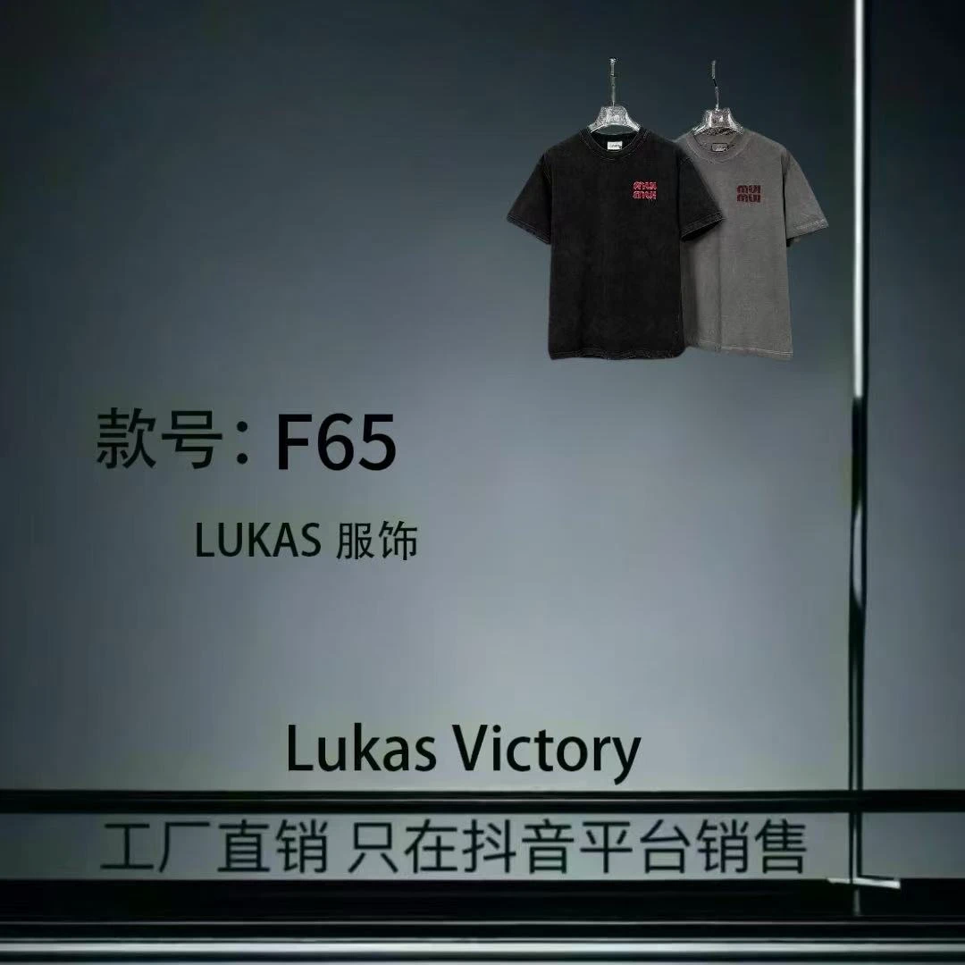 F65-【SP】-2025年新款高端轻奢水洗短袖