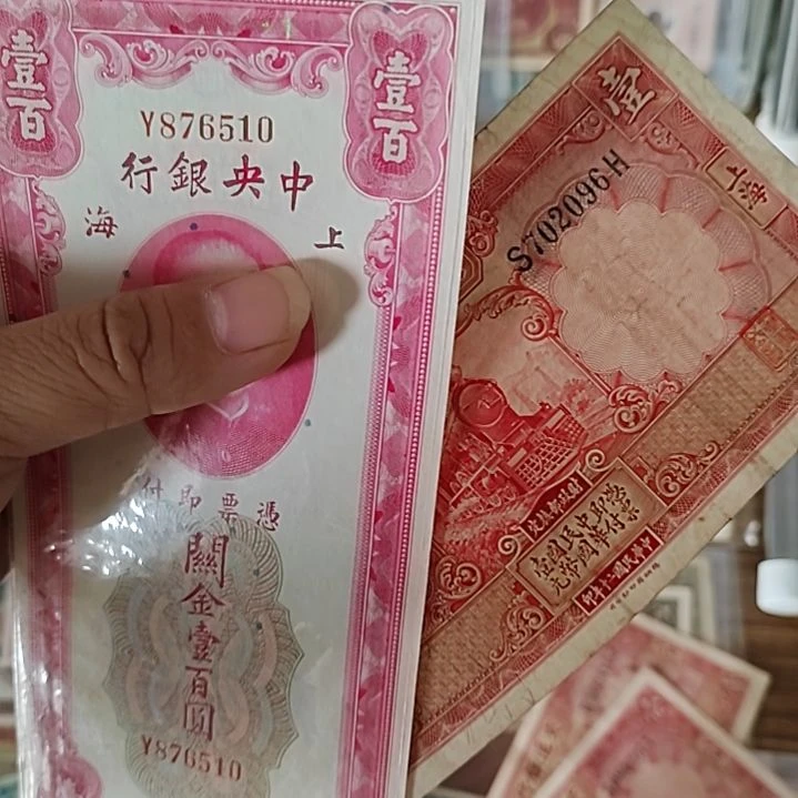 纸日**晨中央壹佰交通壹圆876510+702096