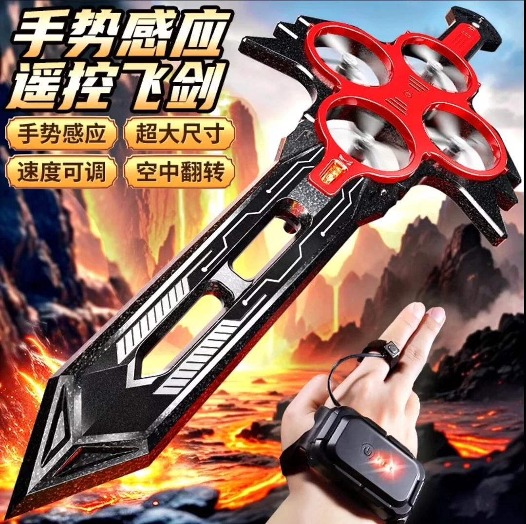 仙剑御剑飞行手势感应悬浮剑型飞行器玩具手控无人机飞剑模型