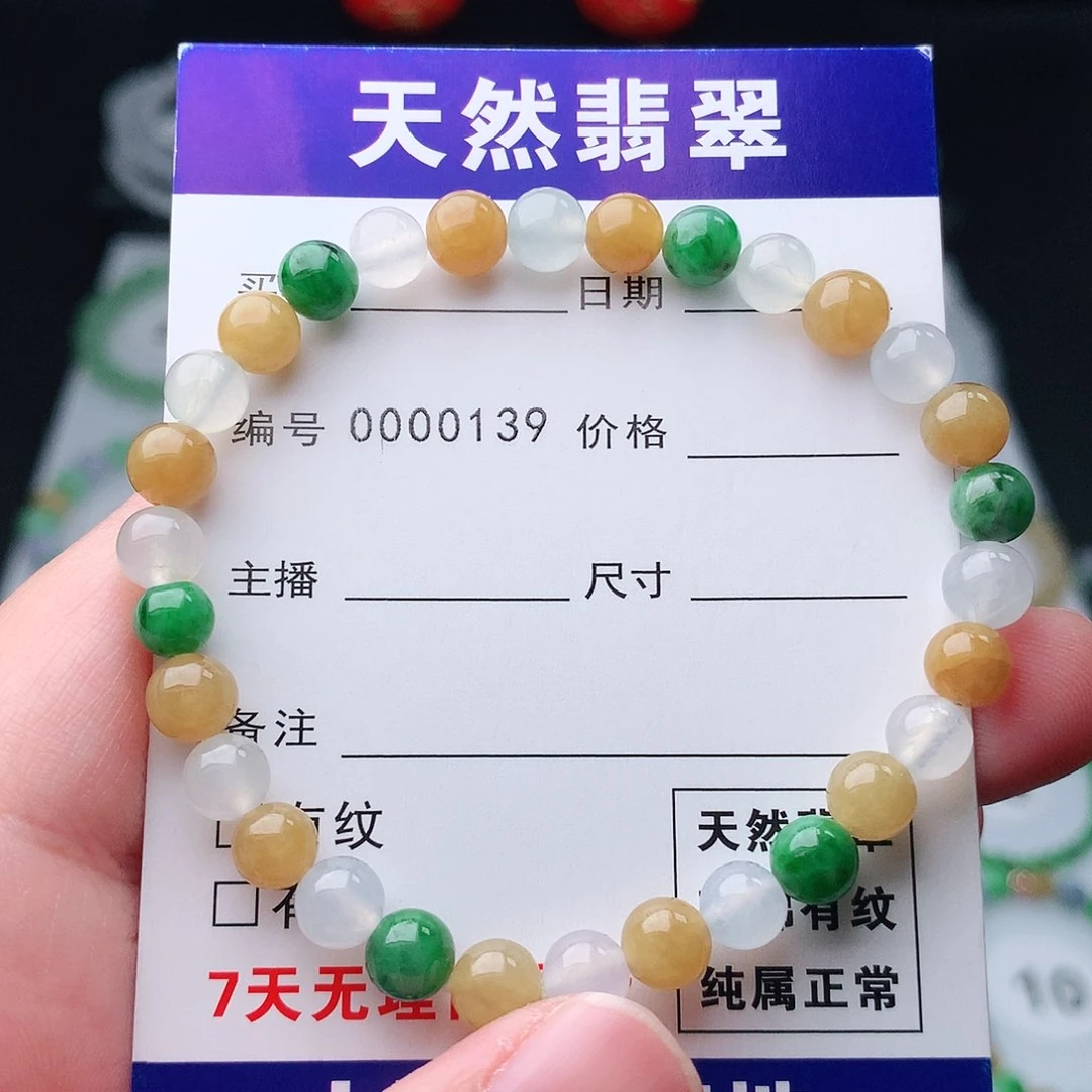 翡翠手串未镶嵌翡翠