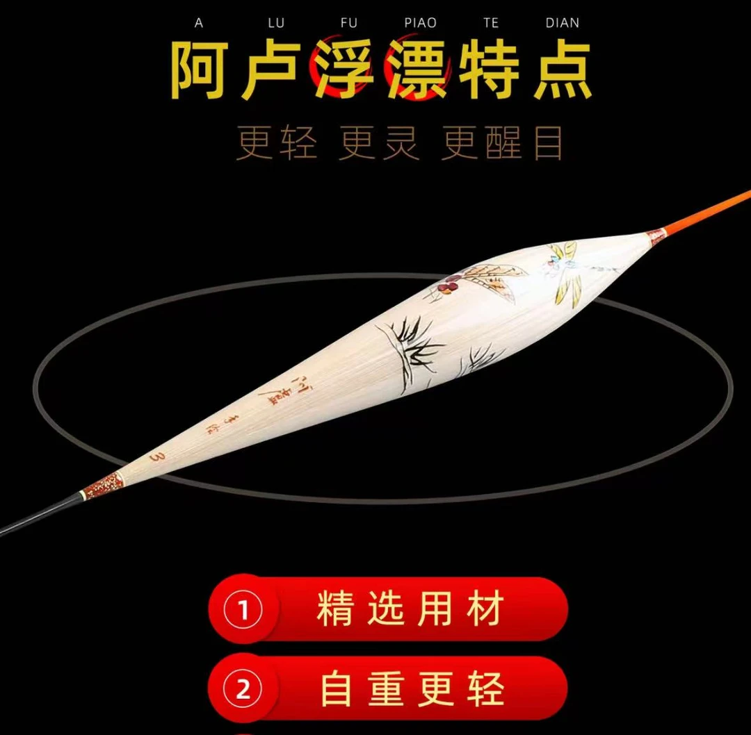 粉丝福利【阿卢鱼漂】手工浮漂鲫鱼鲤鱼混养高灵敏抗风性强适合野钓