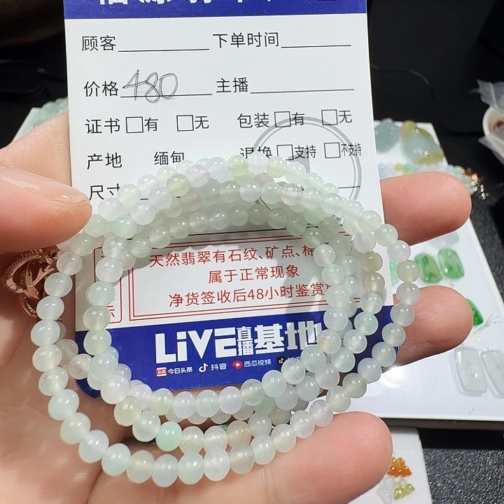 定制翡翠未镶嵌项链