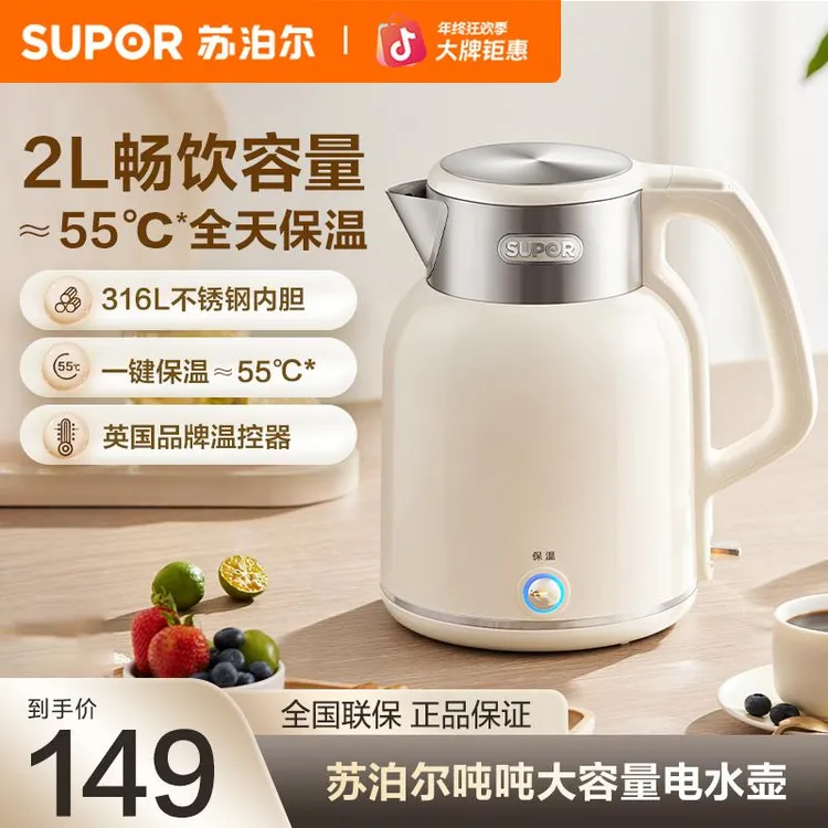 苏泊尔电水壶2L大容量恒温电热水壶双层保温壶全自动316L烧水壶