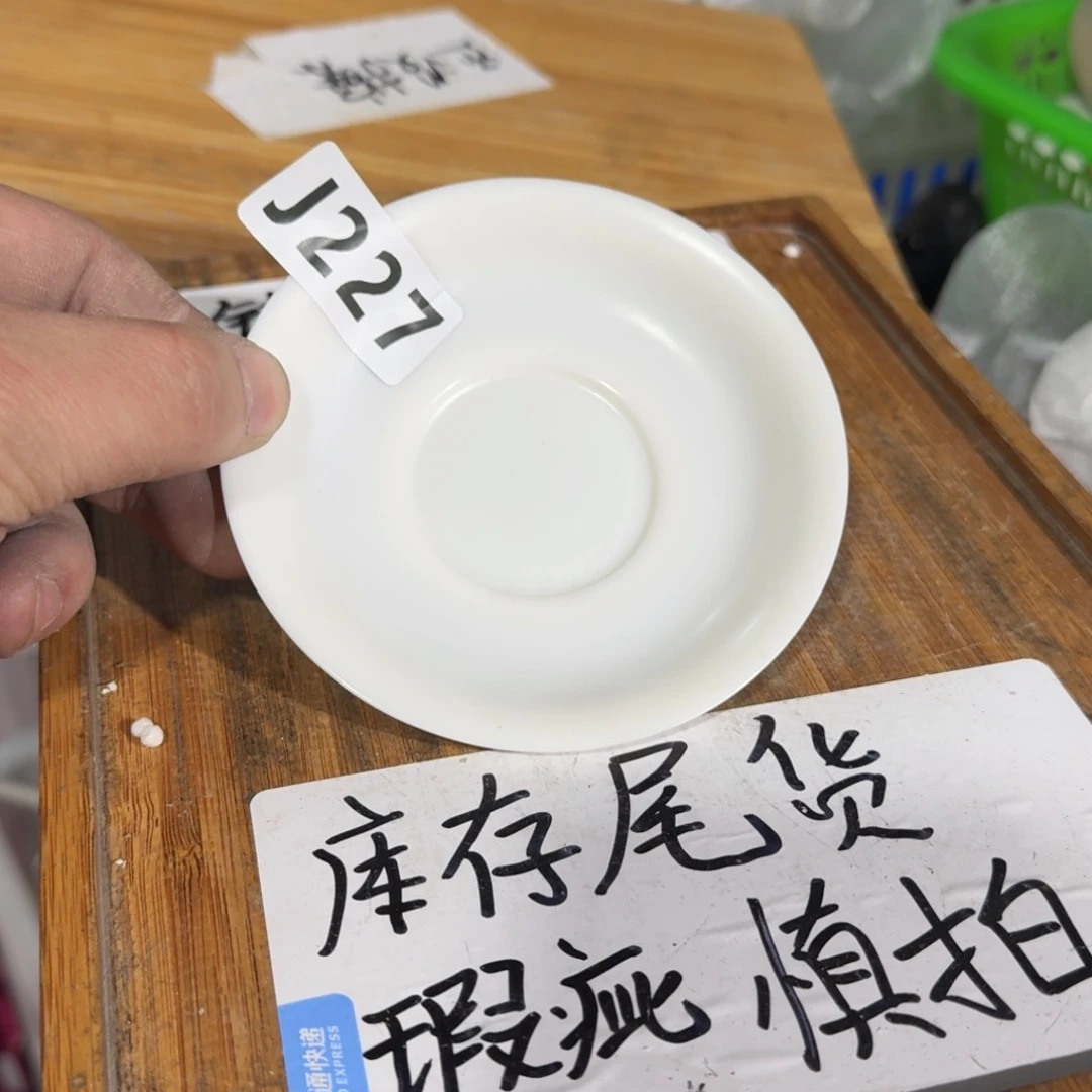 瑕疵介意勿拍陶瓷器皿A144哑光，带底款