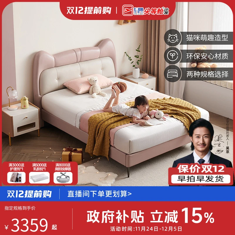 家具床架【国补】芝华仕真皮儿童床头层牛皮床公主床1.5米大床C283