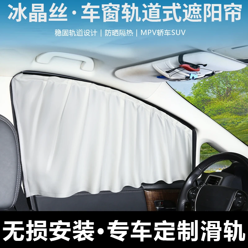 适用比亚迪DM-i夏秦唐宋元汉海豚海狮护卫舰遮光防晒汽车遮阳帘