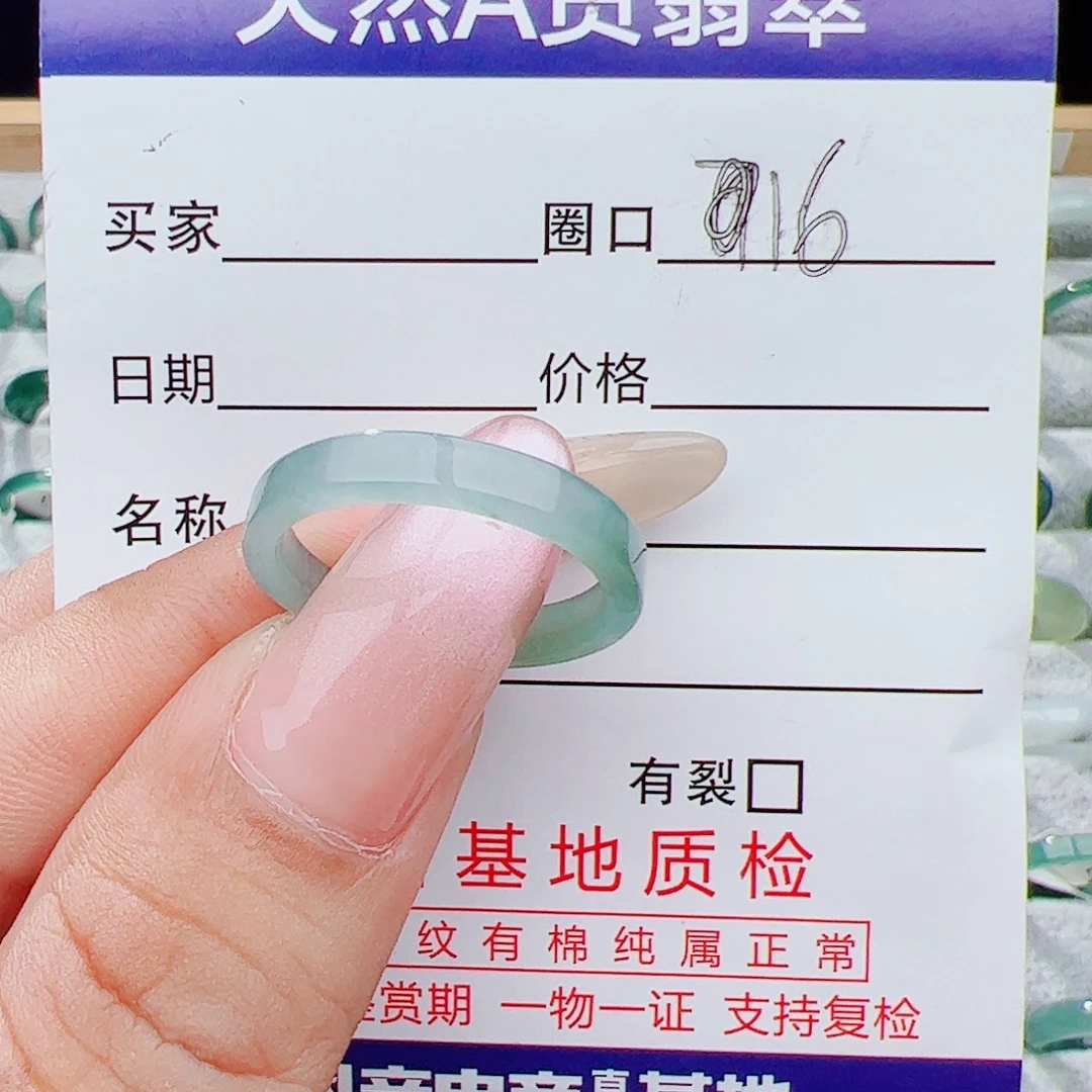 翡翠戒指未镶嵌戒指