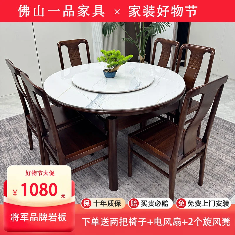 【专属】乌金木工艺实木框架折叠餐桌家用小户型组合伸缩两用岩板桌