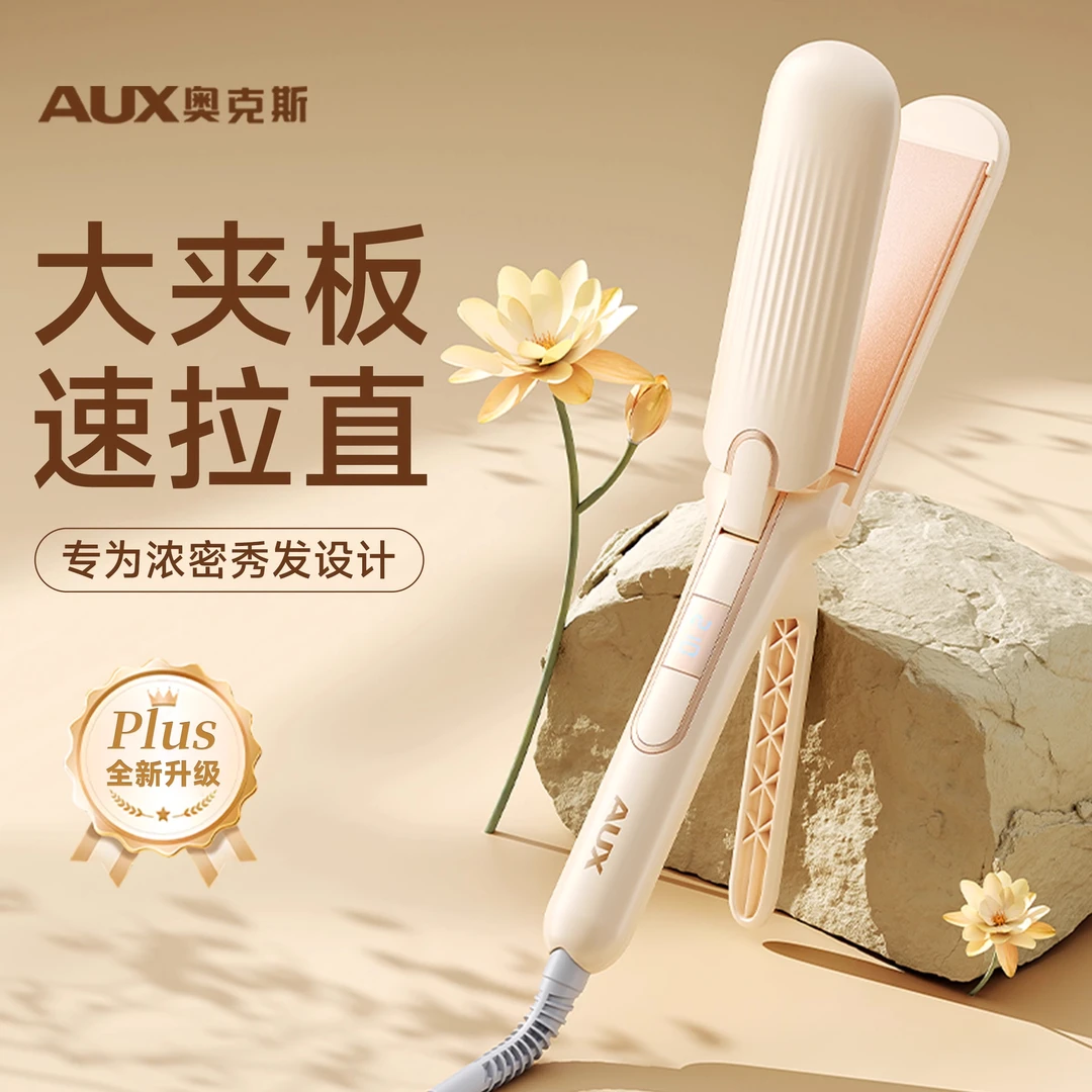 奥克斯夹板直发负离子不伤发拉直板夹直卷两用卷发棒熨板女理发店