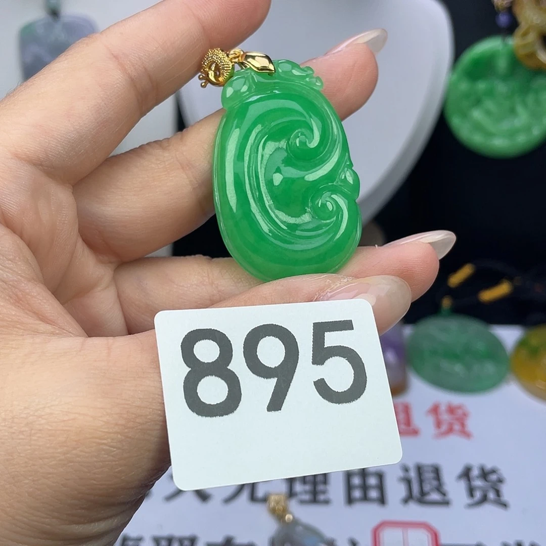 翡翠未镶嵌吊坠(赠链)