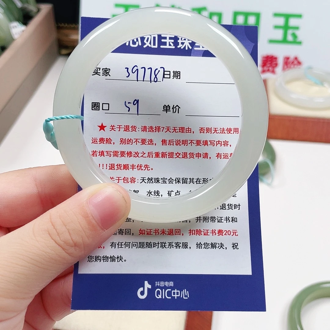 开****和田玉未镶嵌手镯