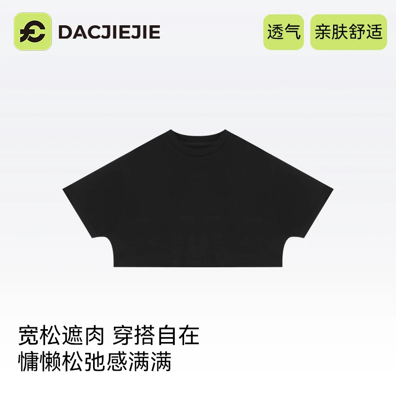 【短款斗篷T恤】秋季新款精致洋气慵懒感女装通勤显瘦百搭宽松T恤