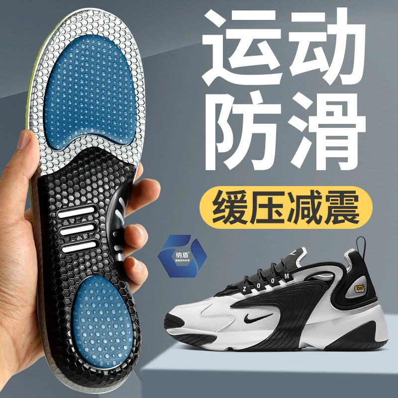 运动鞋垫扁平足矫形鞋垫运动舒适防臭高弹减震吸汗