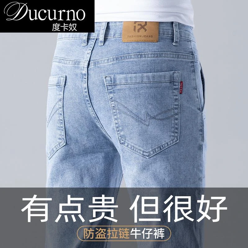 高端天蓝色直筒牛仔裤男士修身秋季裤外穿时尚休闲长裤男装潮流
