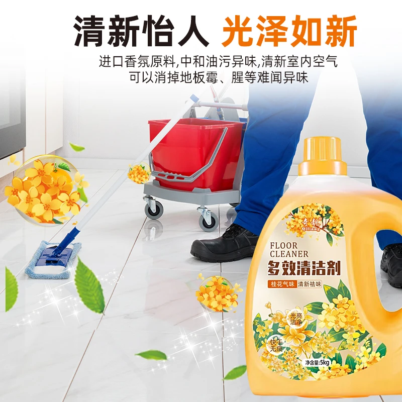 桂花植物香祛味一拖净拖地清洁剂10斤装y