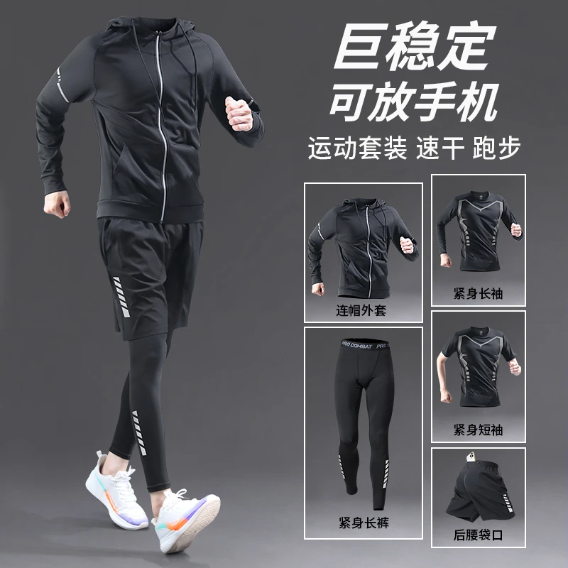 运动套装男跑步健身房衣服夏季速干衣紧身晨跑专用装备新款训练服