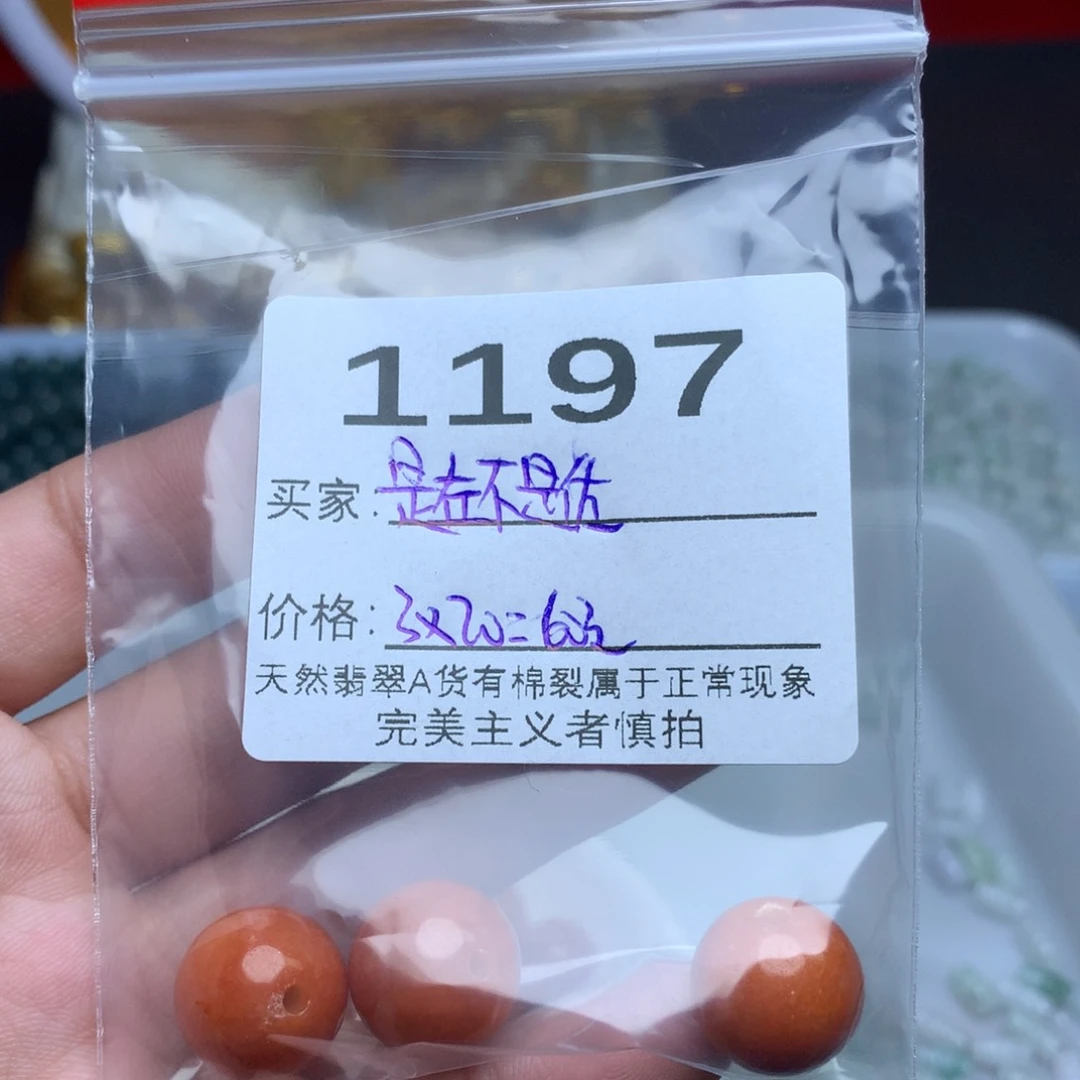 【闪购商品】翡翠手链未镶嵌是***佐散珠