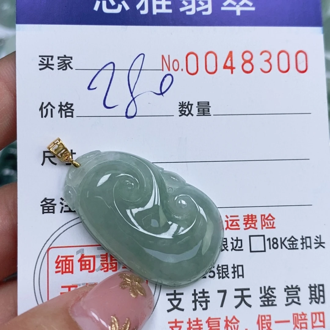 颈饰未镶嵌翡翠天然缅甸翡翠