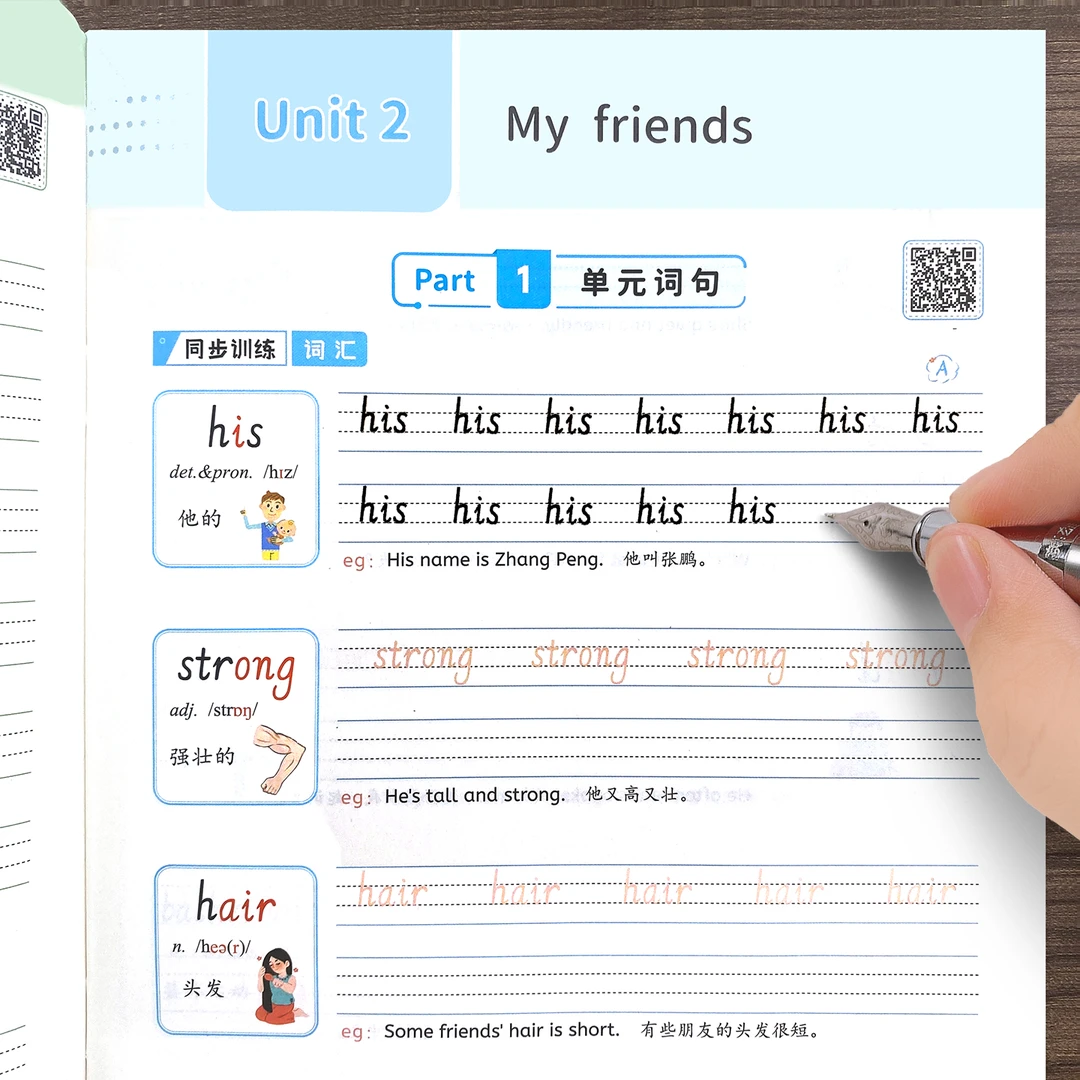 4四年级上册人教版pep英语同步字帖每日一练三年级起点2025秋新版