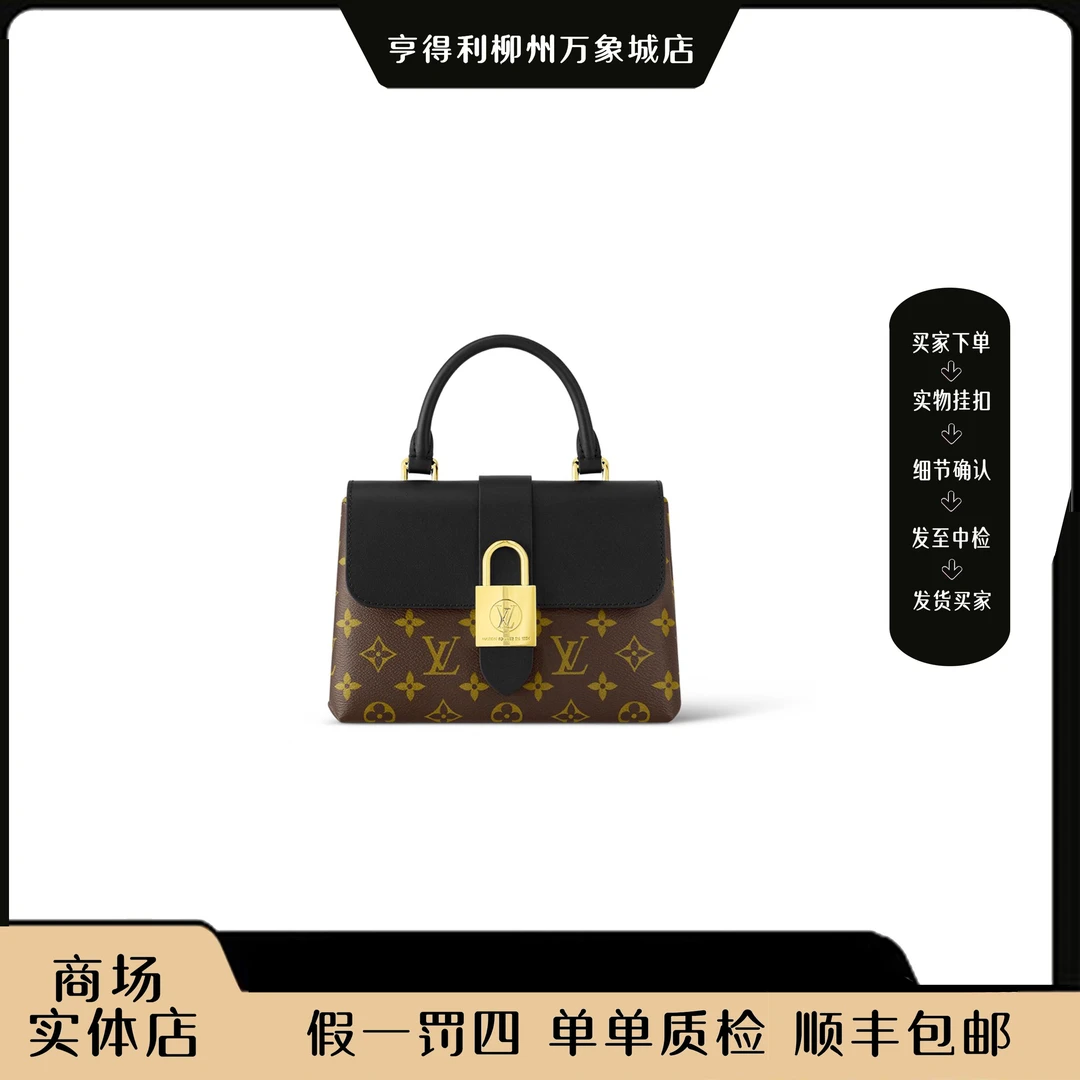 99新 LouisVuitton/路易威登 【万象全原正品】lock me锁头bb
