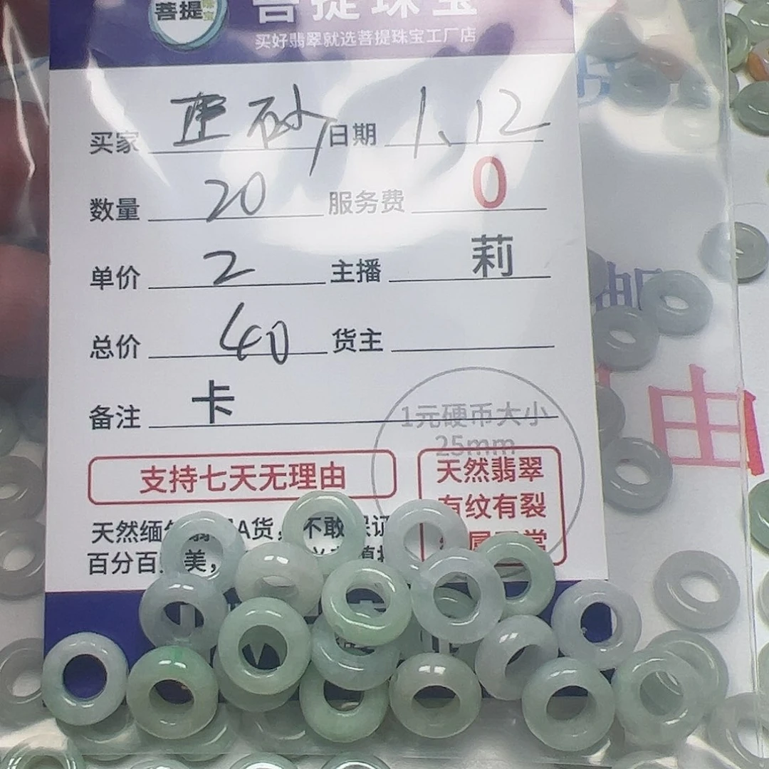 【闪购商品】翡翠手链未镶嵌正**砂