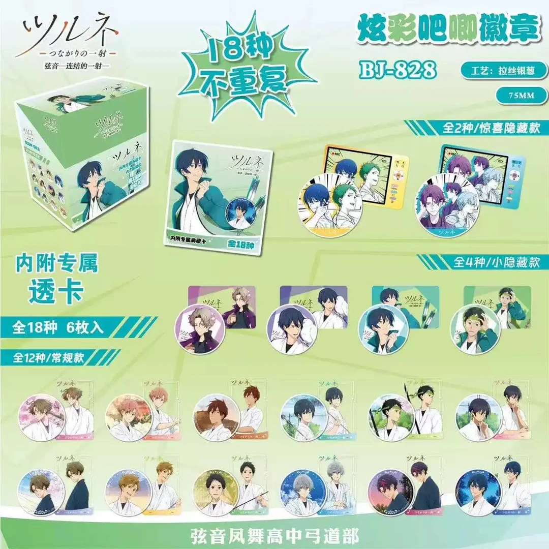 弦音二创炫彩拉丝银葱吧唧75MM+透卡盲盒（代拆）