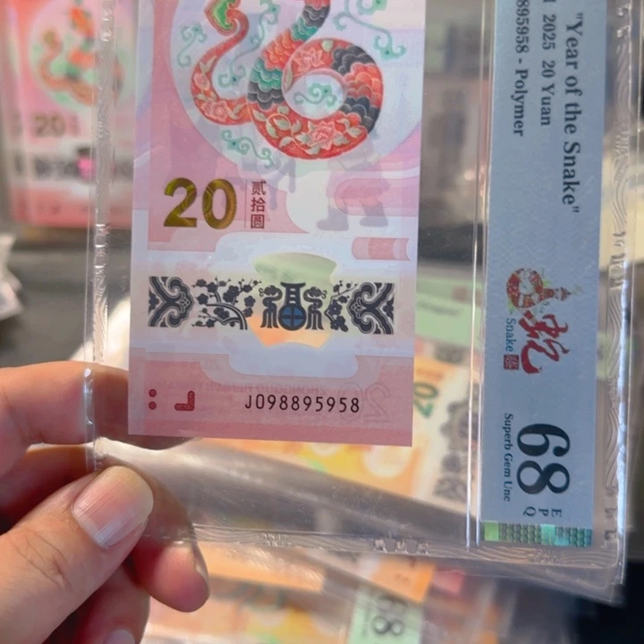 塑料098895958金马王满号尾8pmg68分