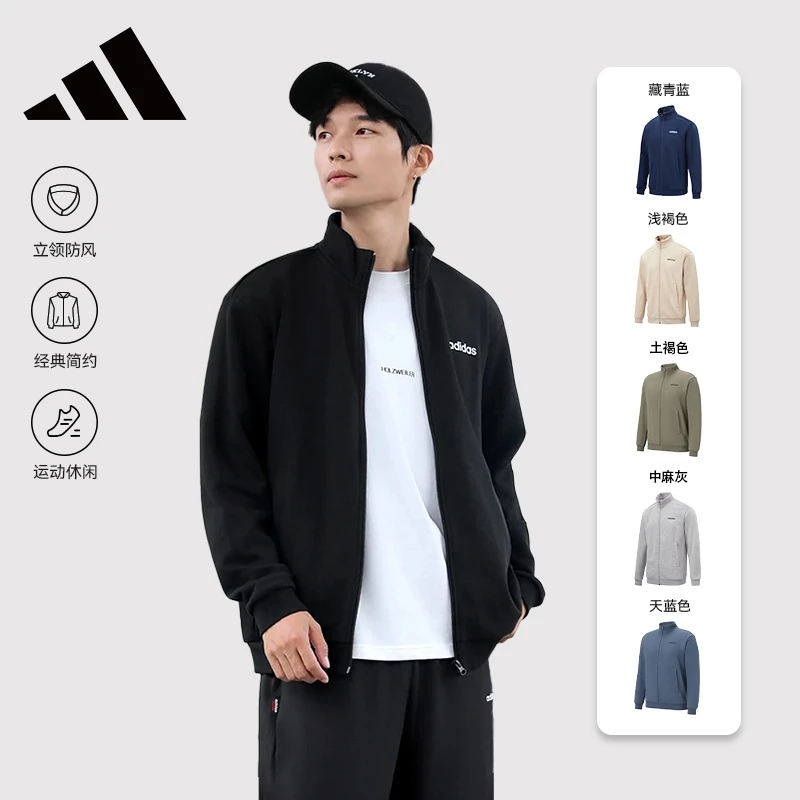 ADIDAS阿迪达斯新外套男装春季运动休闲时尚百搭立领夹克 JJ0423