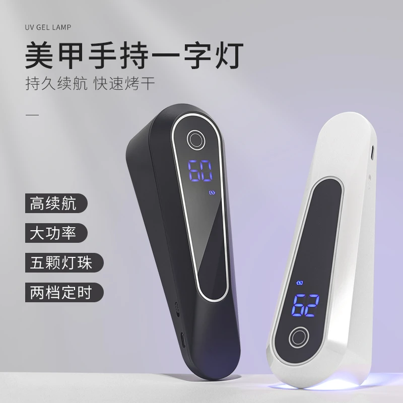 便携手持灯光疗灯 蓄电触屏美甲光疗灯速干粘钻贴甲片建构专用灯