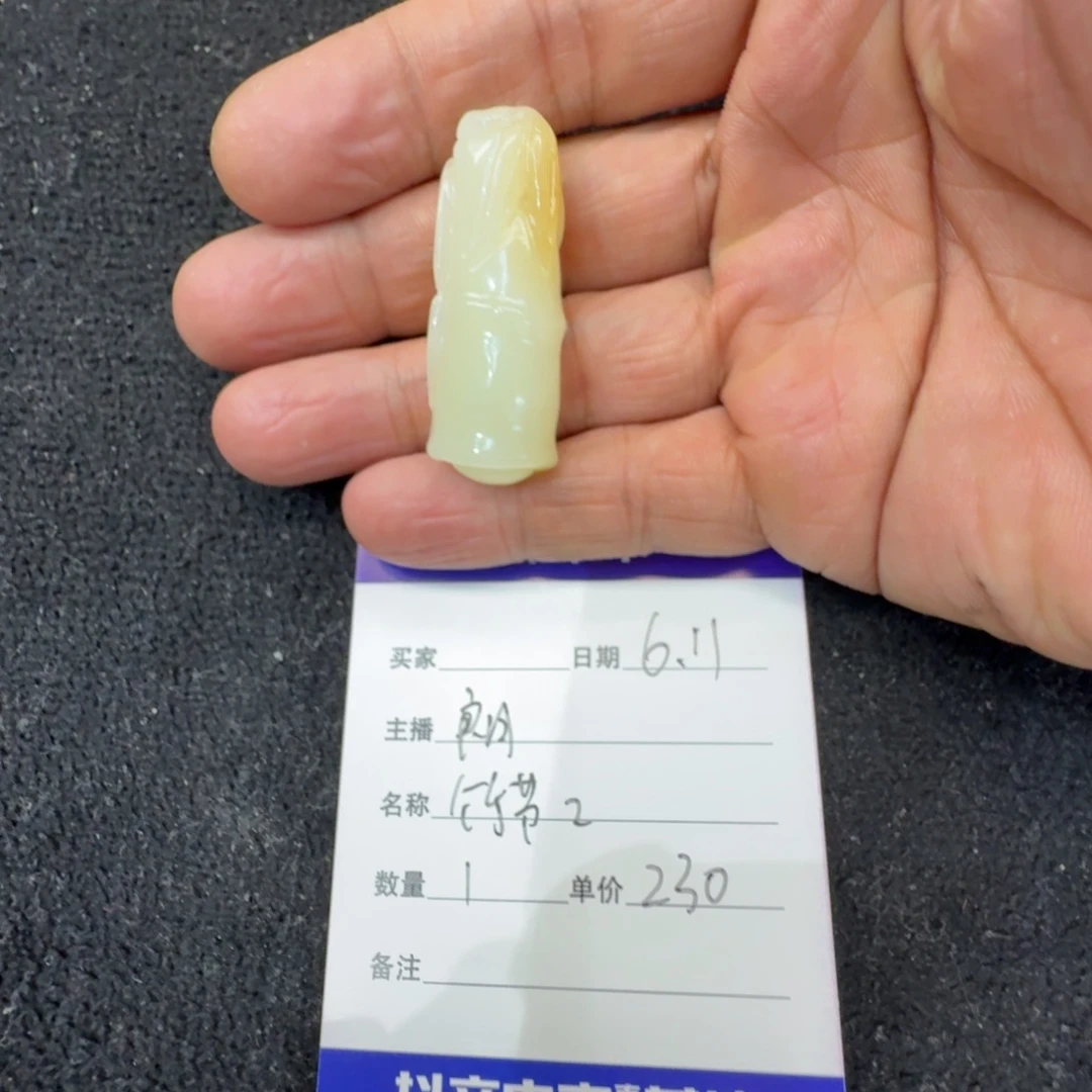 和田玉未镶嵌吊坠(不含链)竹节2