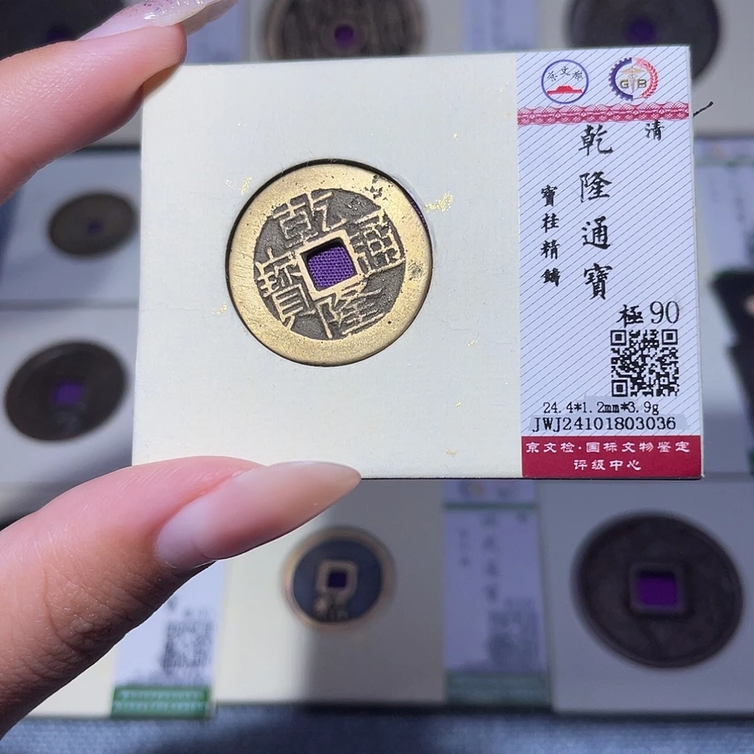 铜臻品文化玟玟乾隆3036