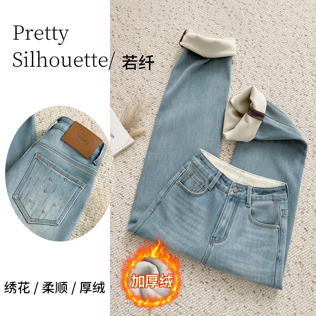 Pretty Silhouette/若纤秋冬加绒加厚牛仔裤【月凝星语】窄版直筒裤