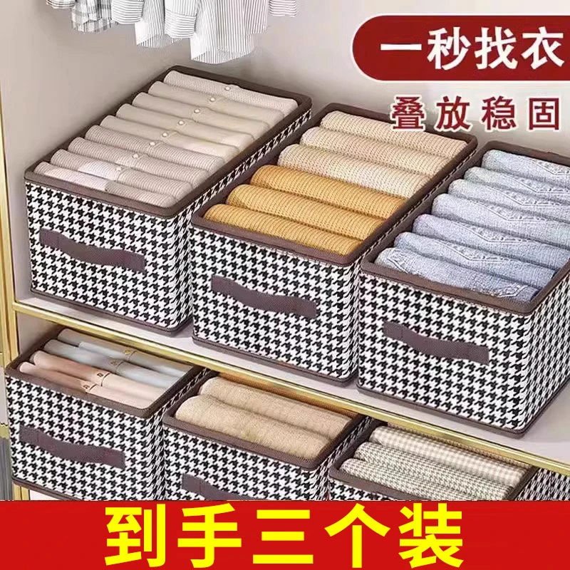 【超值！三个装】千鸟格收纳盒衣服箱布艺折叠整理衣柜储物筐超大号